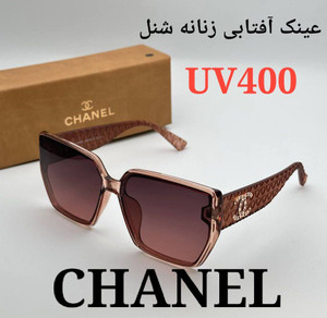 تشخیص و نقد و بررسی و قیمت خرید عینک آفتابی چنل اصل
