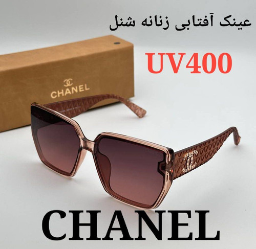 تشخیص و نقد و بررسی و قیمت خرید عینک آفتابی چنل اصل